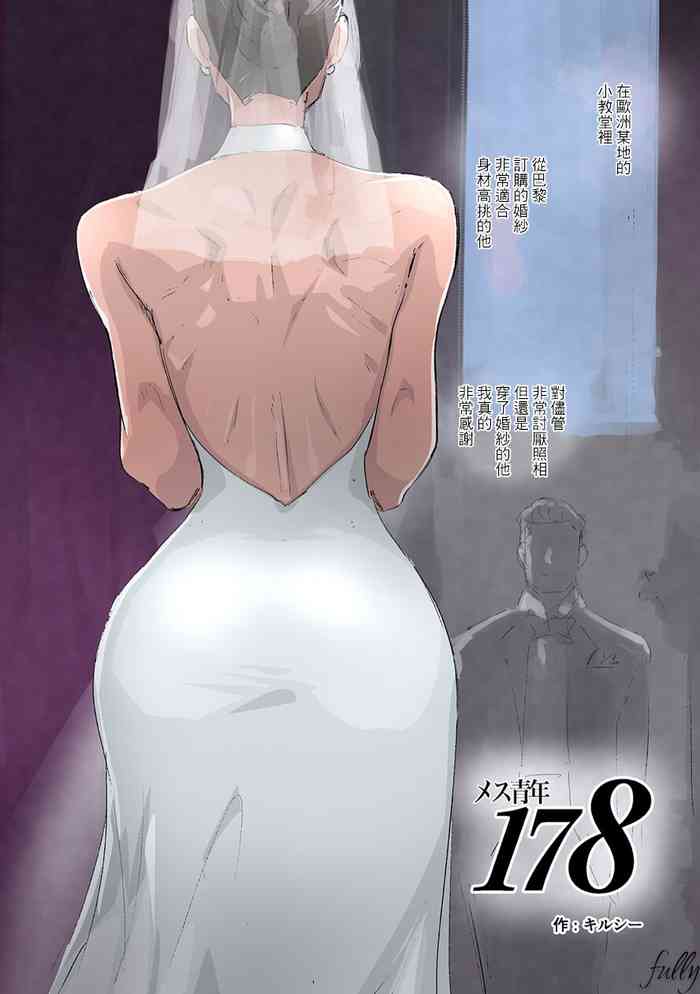 [Kirsi Engine (Kirsi)] Stature of a Woman 178 [fully汉化]