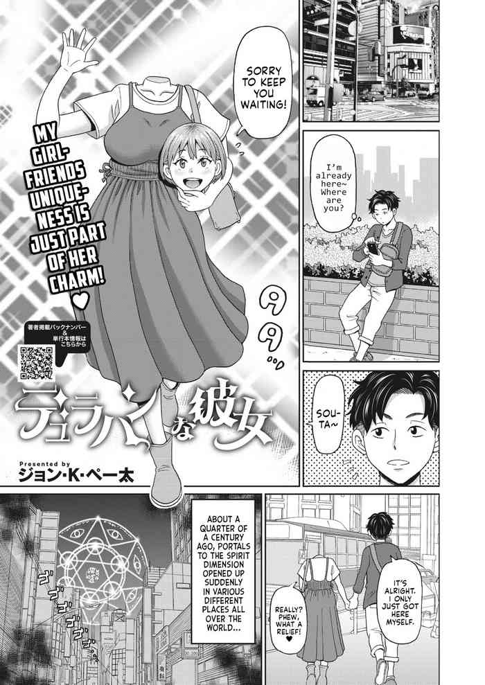 [John K. Pe-ta] My Dullahan Girlfriend (COMIC HOTMILK 2022-11) [English] [Mr_Person] [Digital]
