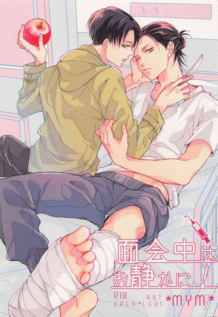 (Chou Hekigai Chousa Haku 2019) [*MYM* (Asakura)] Menkaichuu wa Oshizuka ni! (Shingeki no Kyojin)