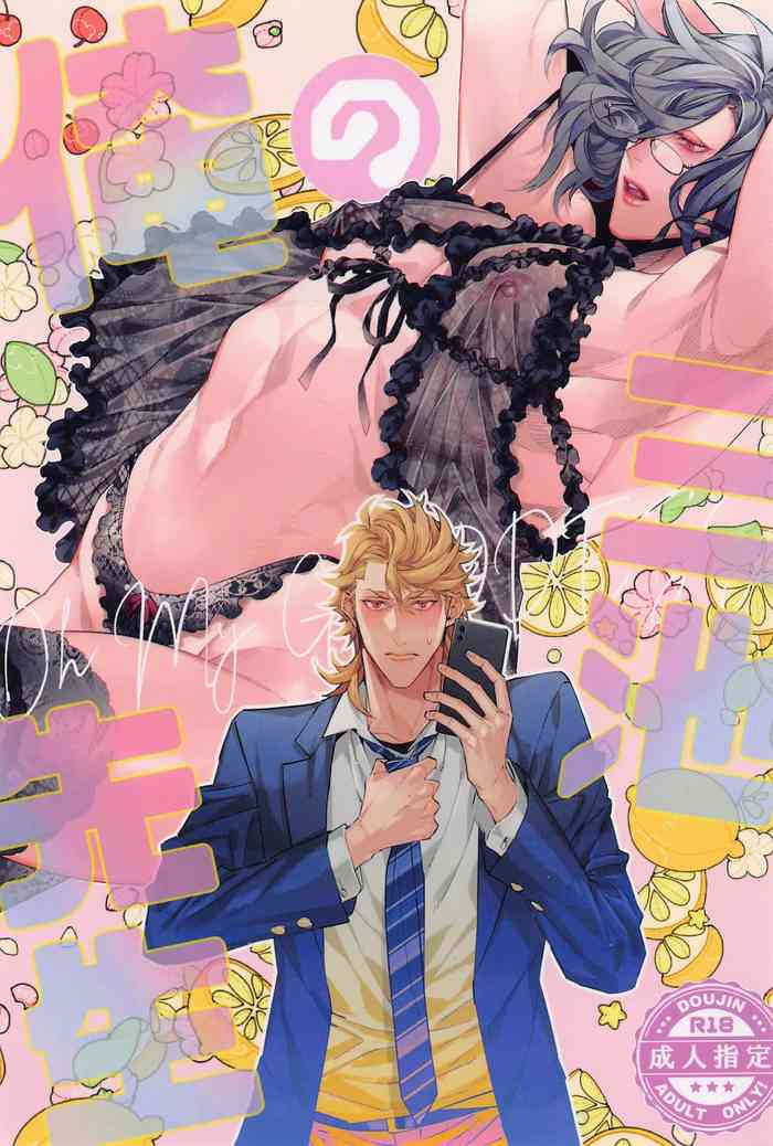 (Chou Senka no Toki 2022) [Still (TIM)] Ore no Miike Sensei (Touken Ranbu)