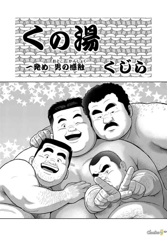 [Kujira] Kunoyu Ichihatsume Otoko no Kanshoku [English] [Digital]