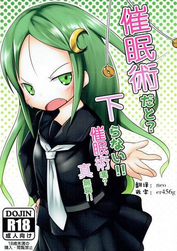 (Rikukaikuuma Goudou Enshuu 2senme) [Mabonasu (Nassukun)] Saiminjutsu dato? Kudaranai!! (Kantai Collection -KanColle-)[Chinese] [半生不熟汉化组]