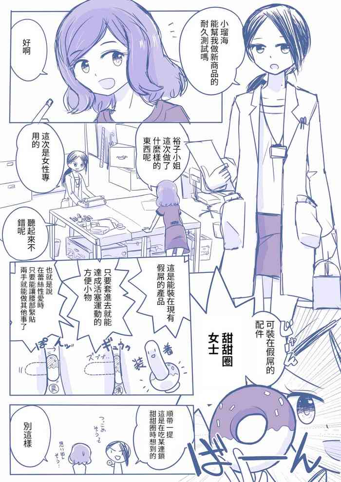 [yorutake]kaihatsuyuri ch1-3[Chinese][百合控應該可以進個人漢化]