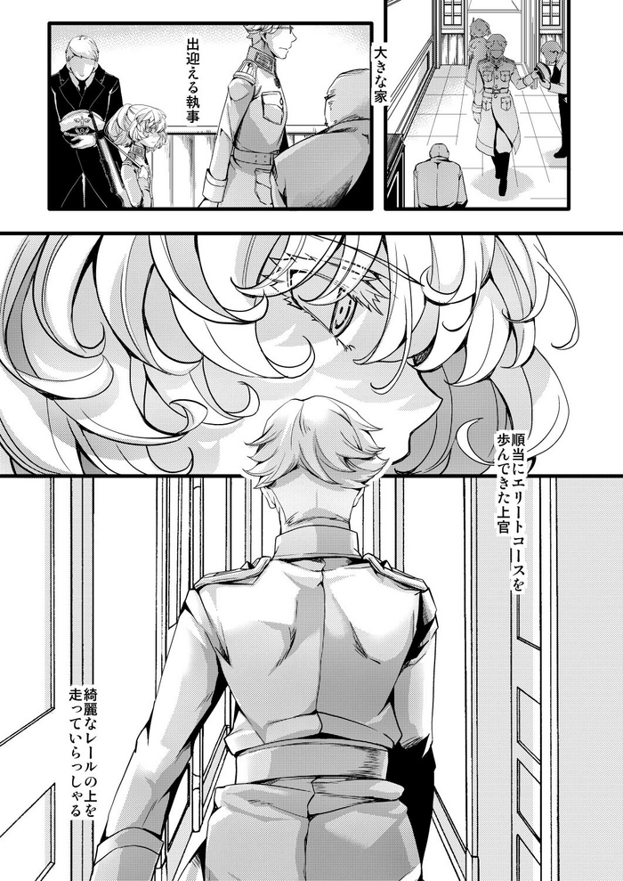 [hal] Rerugen-tei Otomari no Sukima o Umeru Hanashi (Youjo Senki)