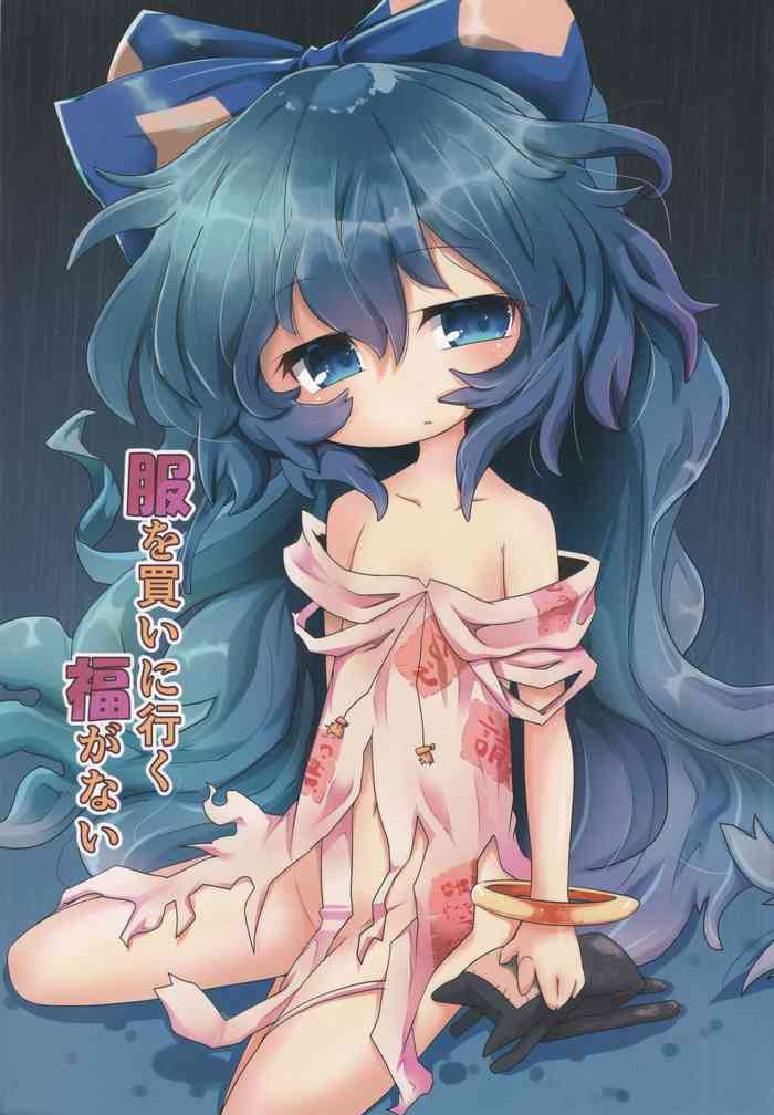(C94) [Gyoniku (Muuba)] Fuku o Kai ni Iku Fuku ga Nai (Touhou Project)