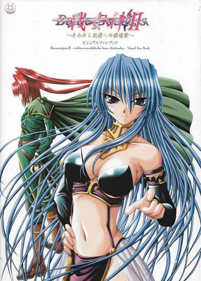 [Eushully] Battle Goddess 2 ~Requiem to Forgotten Memories~ Fanbook