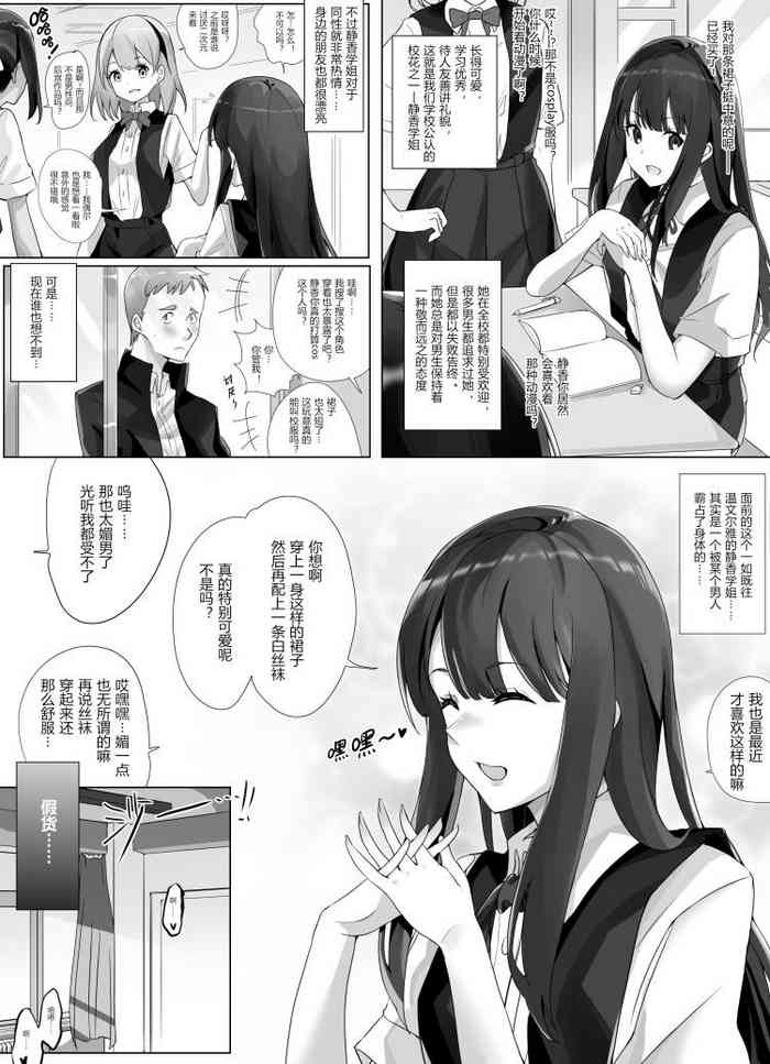 转载[skinsuit]