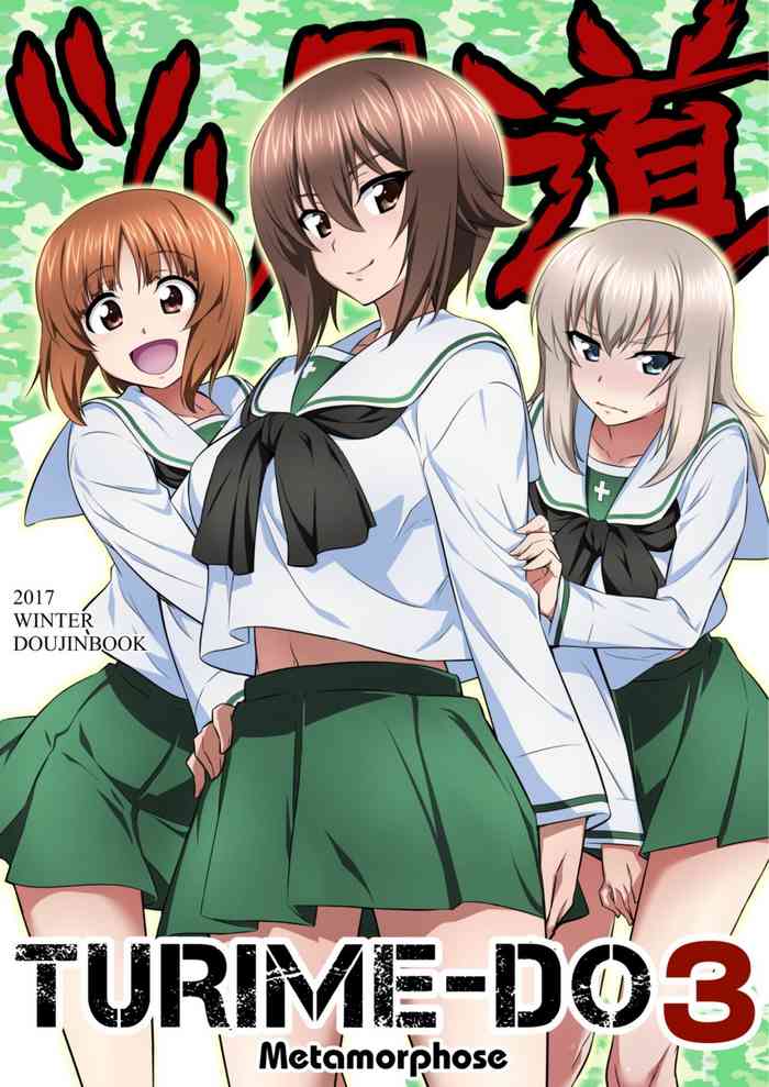 [Metamorphose (GUY)]ツリ目道3(ガールズ&パンツァー) [Digital]