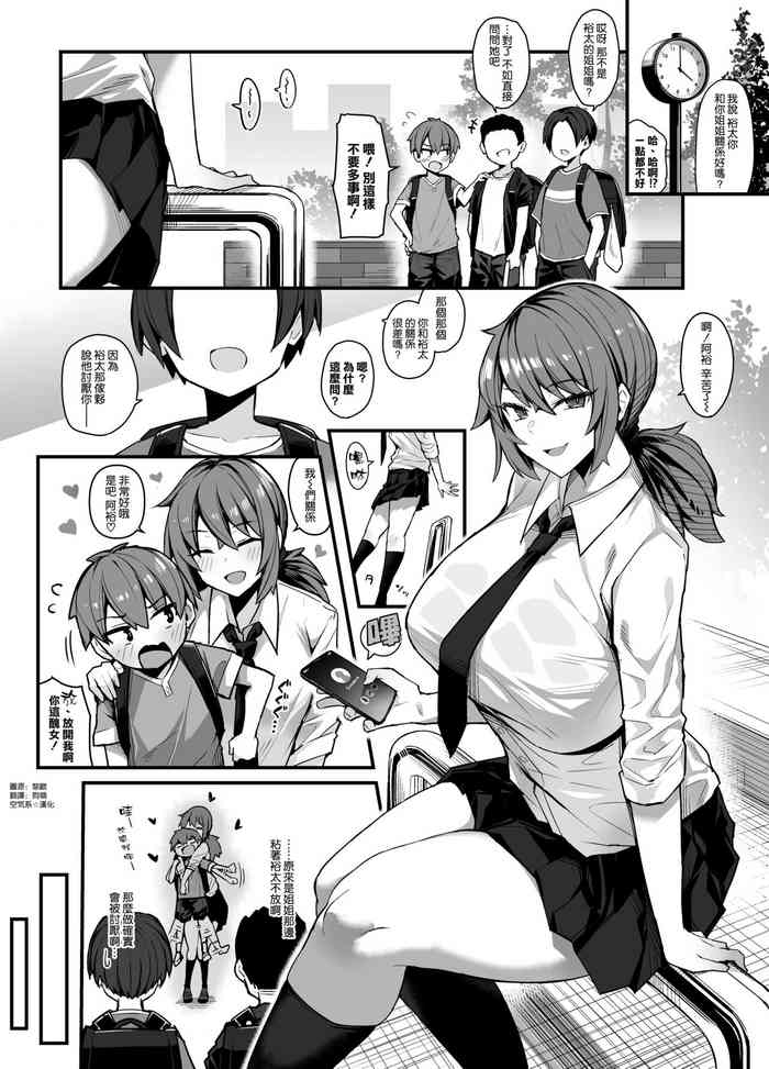 [有村大根] 背面手コキ❤ [空気系☆漢化]