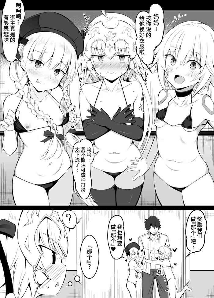 [Corundum] Chaldea Micro Bikini-bu Summer Little Hen (Fate/Grand Order) [Chinese] [黎欧出资汉化]