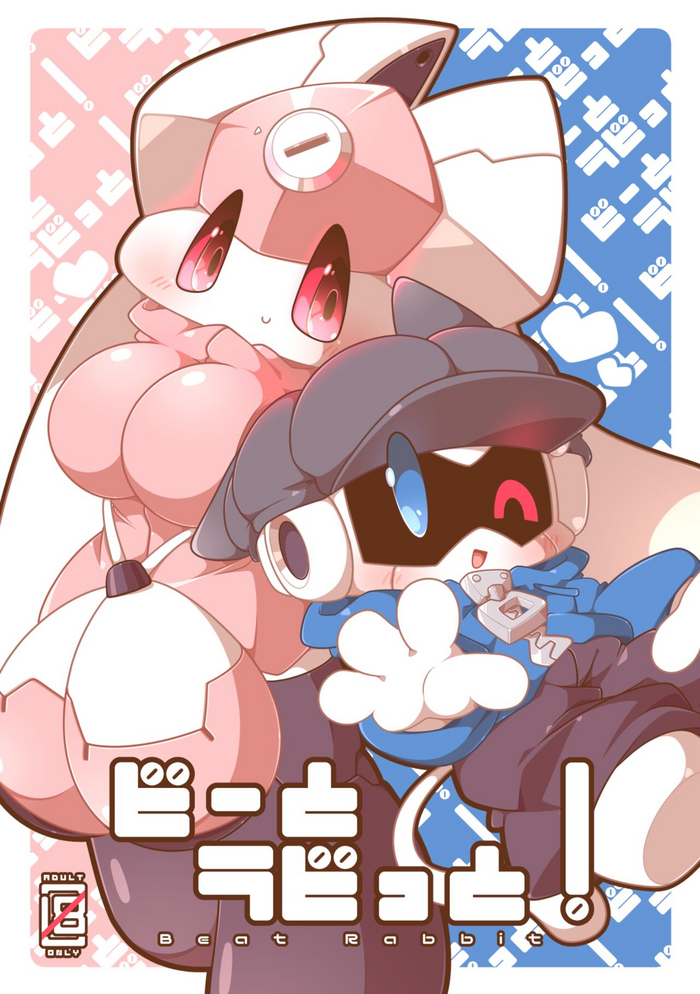 [mechano Factory (Mechano Kouba)] Beat Rabbit! [Digital]