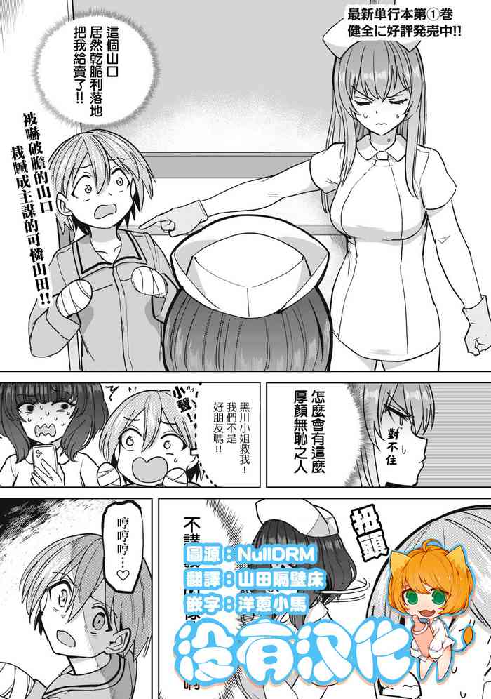[Aomushi] Zen Nenrei Ban ch8 Kouhen [Chinese] [沒有漢化]