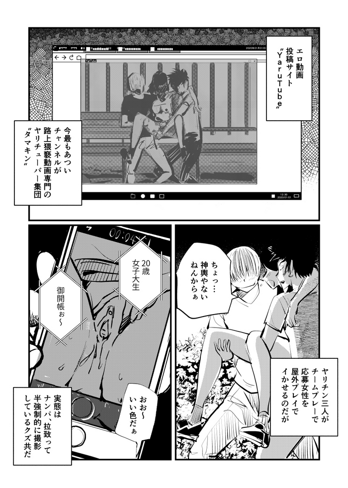 [Pecan (Makunouchi)] Inran Joshi Ga Modaenagara Kintama Ijimetemita {Hennojin} [Decensored]