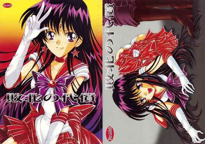 [Kotori Jimusho (Sakura Bunchou)] Haiboku no daisyou (Bishoujo Senshi Sailor Moon)