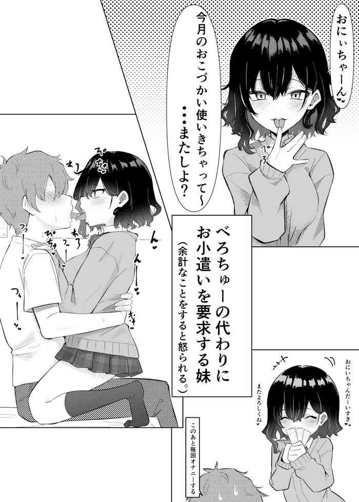 [MM] Mei-chan who love kissing
