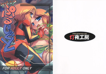 (C75) [Tomoshibiya Koubou (Tomoshibi Hidekazu)] Rafflesia Project (Gundam ZZ)