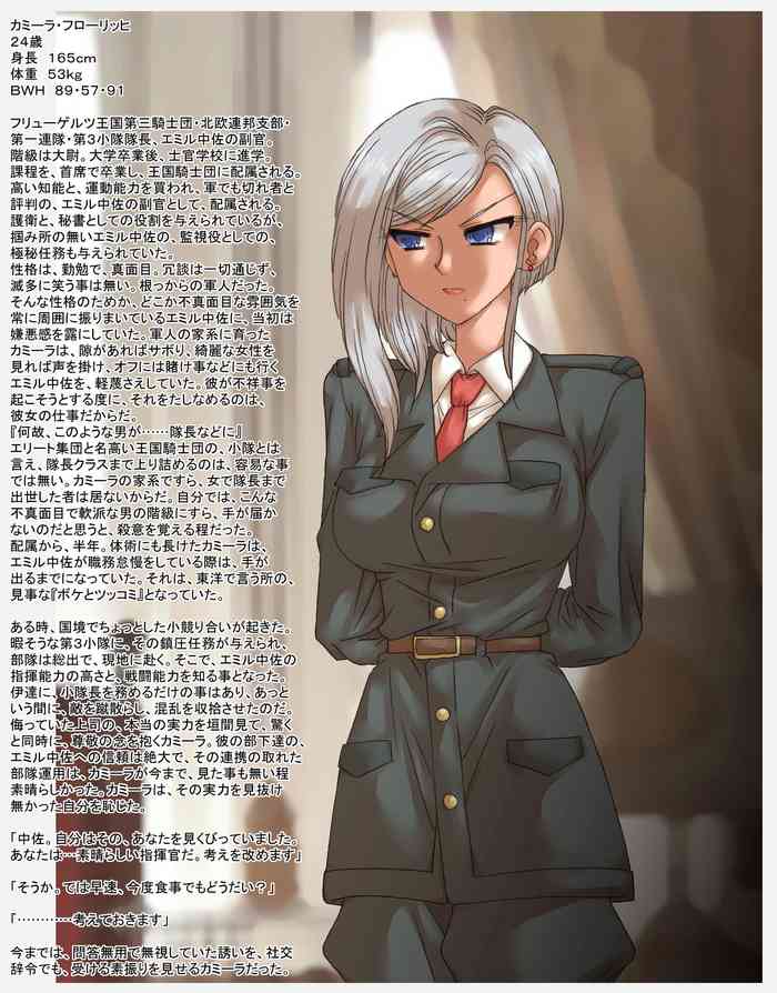 [rbnz] 副官、カミーラ・フローリッヒ大尉、暗殺指令