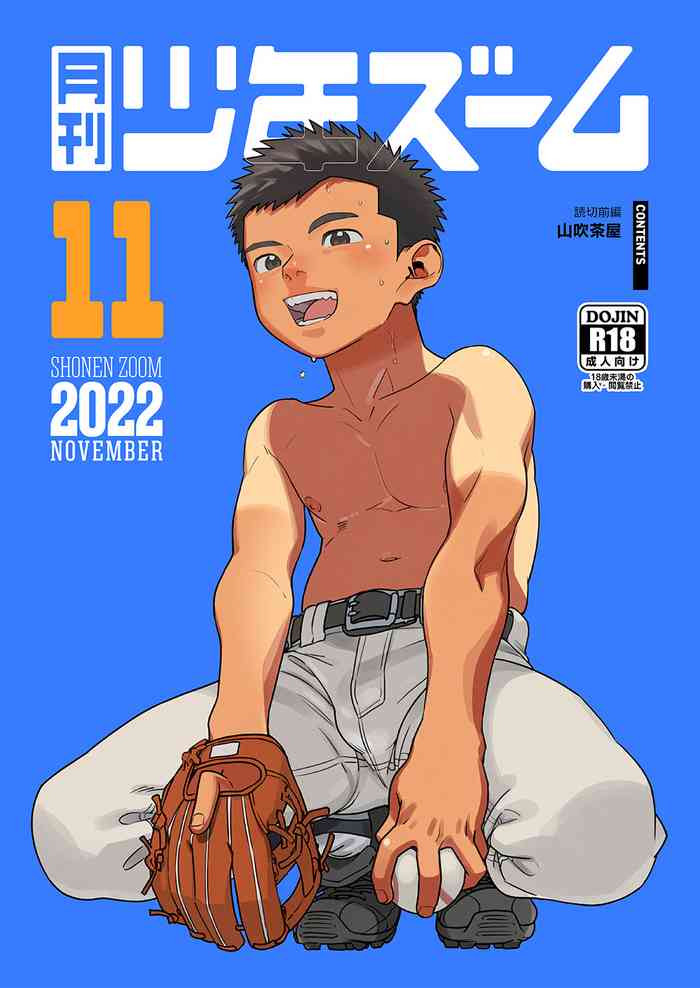 [Shounen Zoom (Shigemaru Shigeru)] Gekkan Shounen Zoom 2022-11 [Digital]