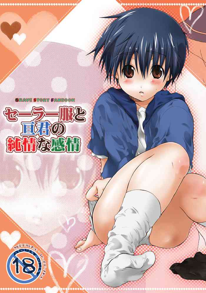 [Holiday School (Kouyou Sakaki)] Sailor Fuku to Wataru-kun no Junjou na Kanjou (Brave Story)