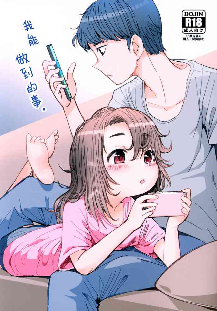 (コミティア141) [こはる工房 (こはるこ)] ほんのできごころ[中国翻译]