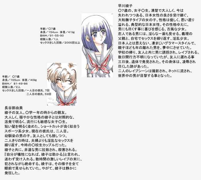 [rbnz] 侵入者３