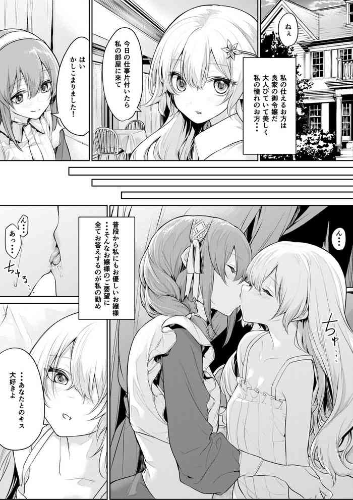 [FANBOX] Zanka