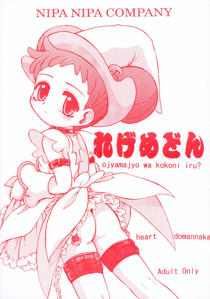 (C58) [NIPA NIPA COMPANY (OKINA)] Regemedon (Ojamajo Doremi)