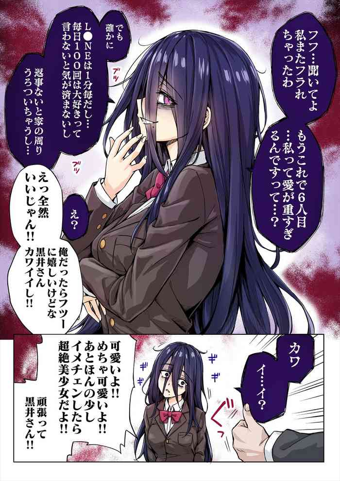 [小龍] ヤンデレちゃんが怖すぎるのでゴリ押しでやり過ごしたらとんでもないことになった(カラー)