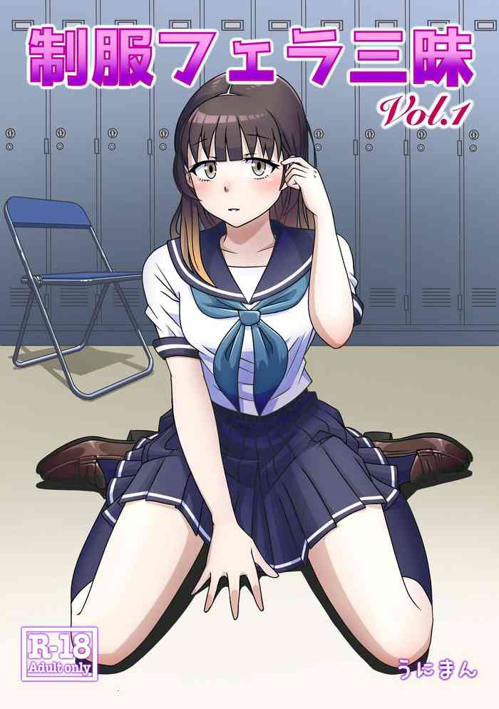 [Uniman] Seifuku Fella Zanmai Vol. 1