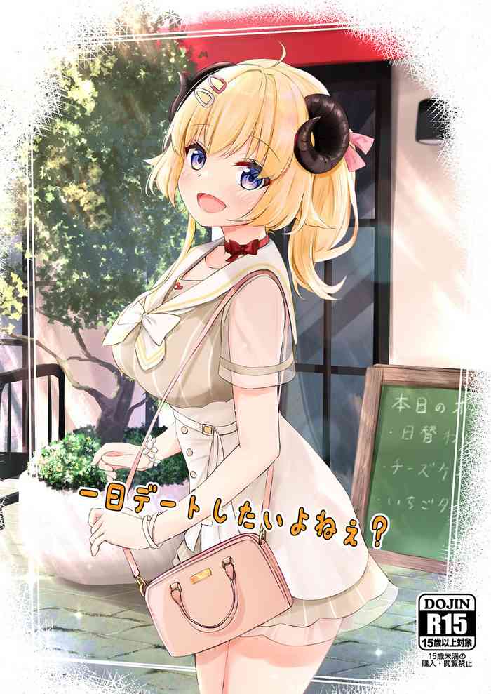 [EX Production (EX Alnam)] Ichinichi Date Shitai yo ne? (Tsunomaki Watame) [Digital]