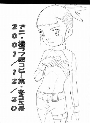 (C61) [Momonga Club (Hayashibara Hikari)] Ani-Man Rough Gen Copy Shuu - FuyuComi Gou 2001/12/30 (Various)
