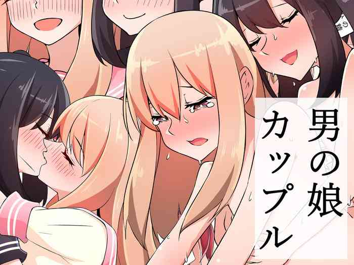 [Akai Hoppe] Otokonoko Couple