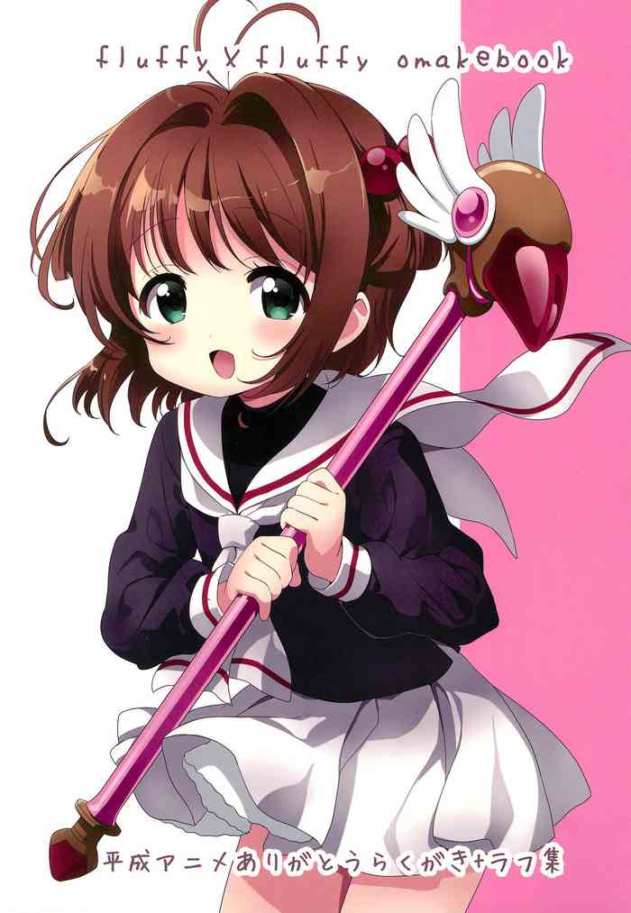 (C95) [fluffy x fluffy (Waki)] Heisei Anime Arigatou Rakugaki + Rough-shuu (Various)