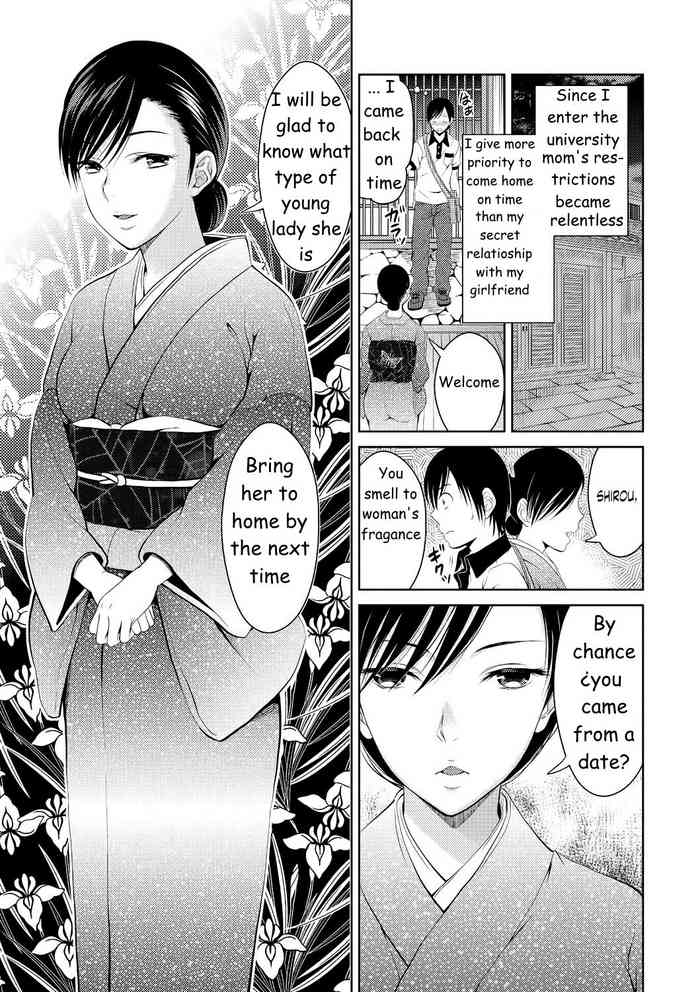[Tamai Shikine] Mother Complex (Shitagokoro Netorarete) [English] [Digital]