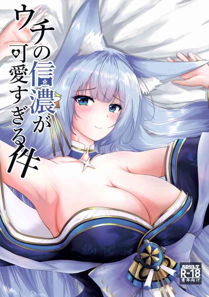 (C100) [Mikan Nooen (Inukan Mikan)] Uchi no Shinano ga Kawaisugiru Ken (Azur Lane)
