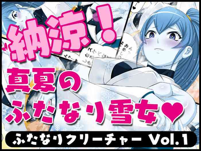 [Yoru no Okazu Shokudou (Chouriin)] Futanari Creature vol. 1-14 & Futanari Creature Covol. 1-4 Set [Digital]