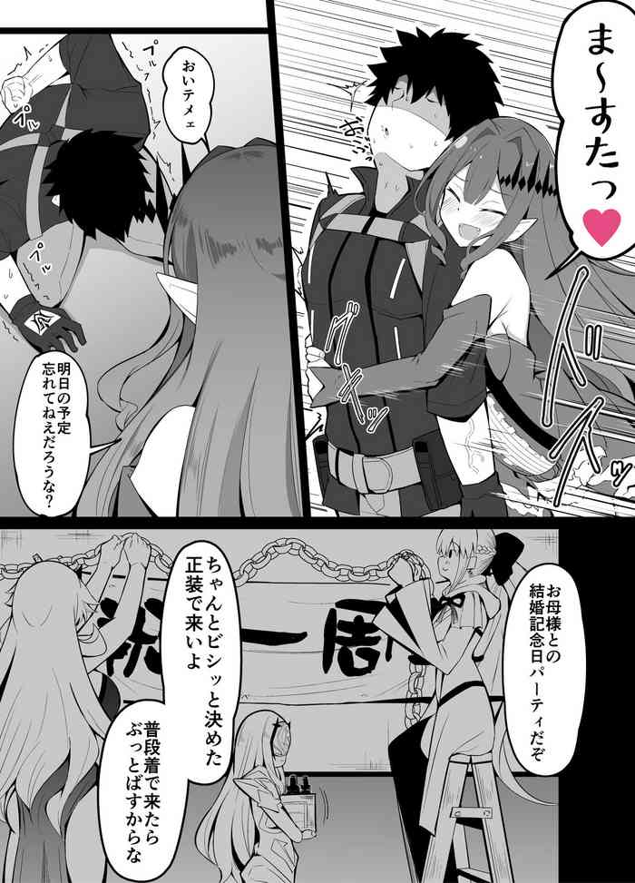 [Corundum] Master no Furete wa Ikenai Bubun o Ijitte shimau Baobhan Sith (Fate/Grand Order)