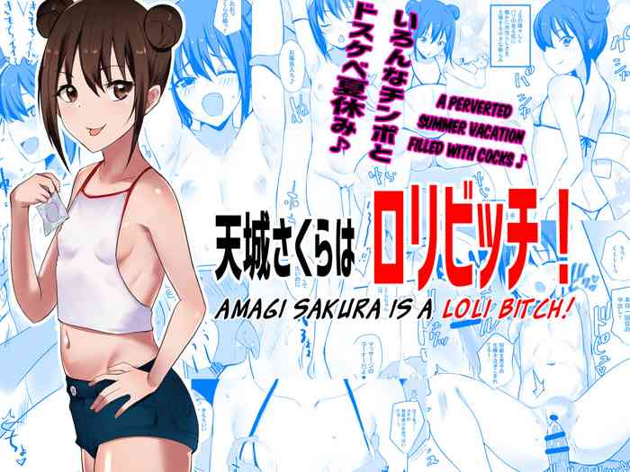 [Akirerushoujo (Akire)] Amagi Sakura is a Loli Bitch! [English]