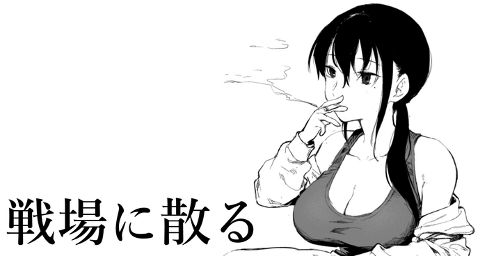 [Kubikiri] Senjou ni Chiru