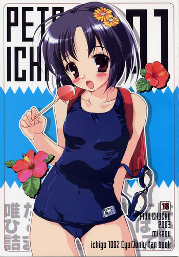 (C65) [PINK CHUCHU (Mikeou)] PETA ICHI 01 (Ichigo 100%)