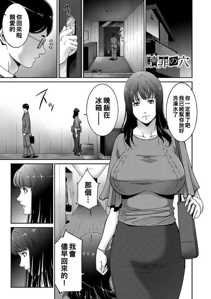 [Touma Itsuki] Shokuzai no Ana (Hitozuma no Katachi - There are various forms to wife) [Chinese] [Digital]