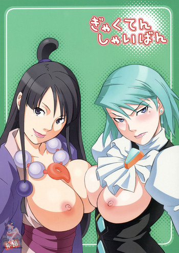 (SC32) [Wagamama Dou (Syowmaru)] Gyakuten Shainban (Ace Attorney) [English] [SaHa]