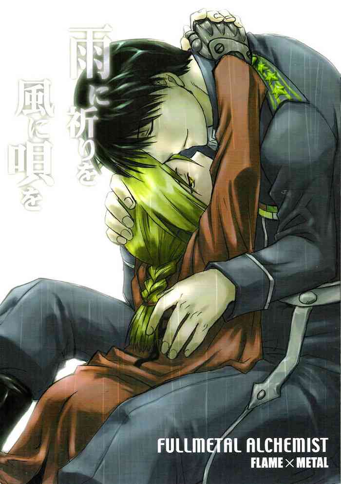 [Daen (Konboi Chouchou)] Pray to the Rain (Fullmetal Alchemist) [English]