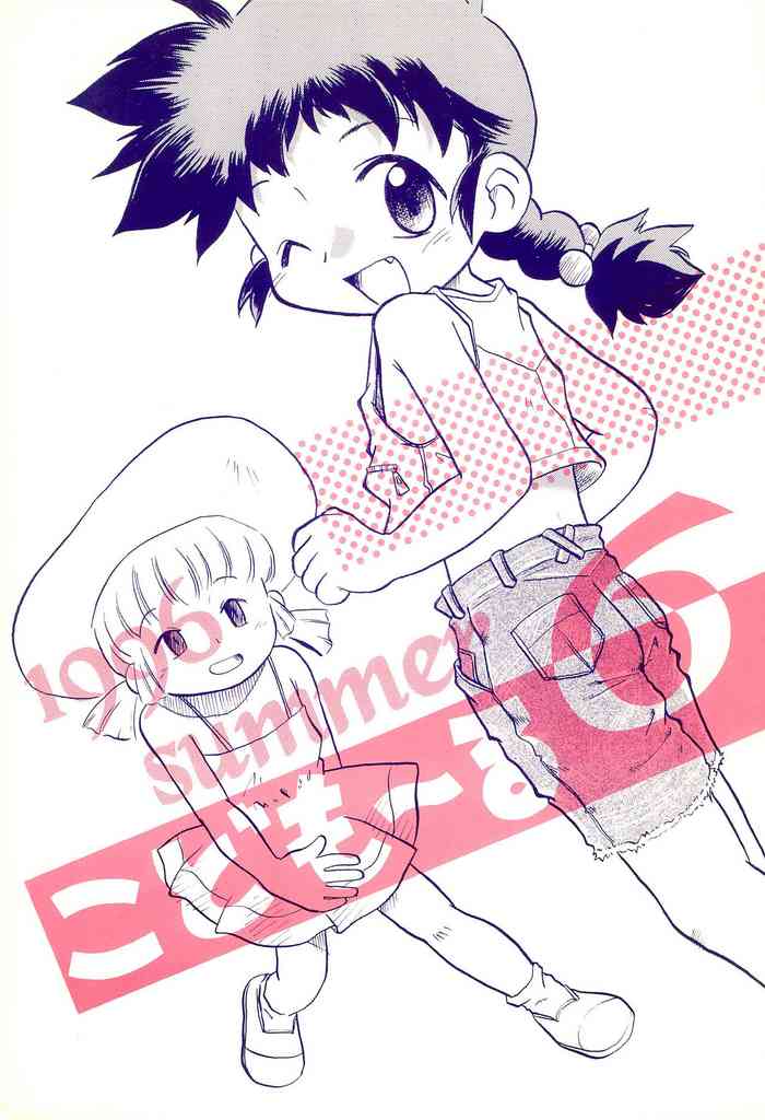 (C50) [WARHEADS (Kouwa, MDG.)] Codomore 6