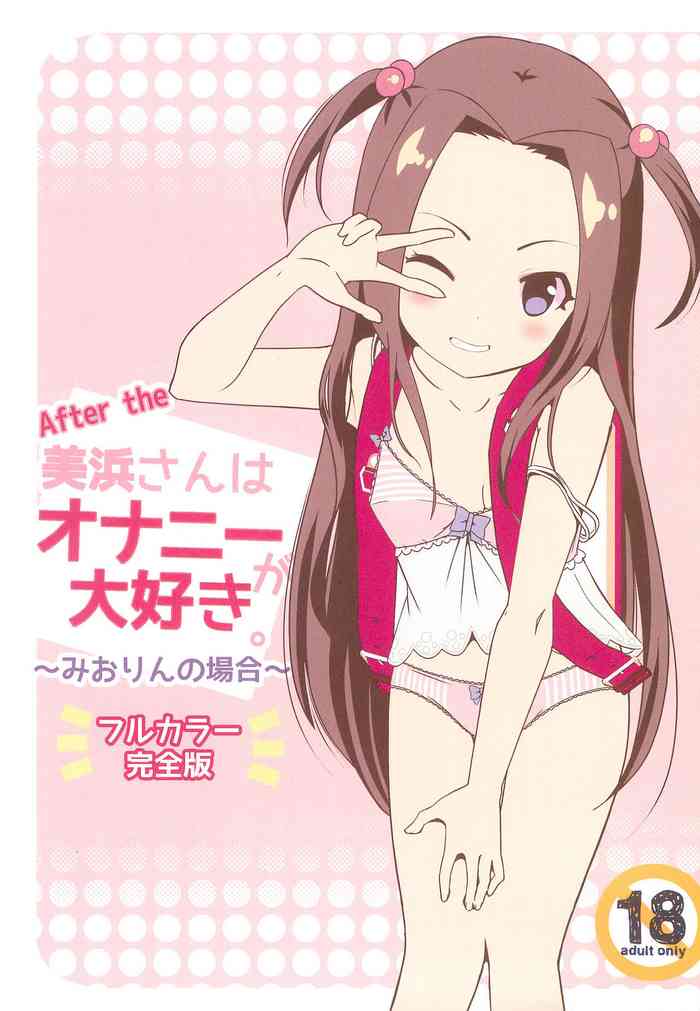 (C100) [STAR BERRY (Yamaneko Suzume)] After the Mihama-san wa Onani ga Daisuki -Miorin no Baai- Full color Kanzenban