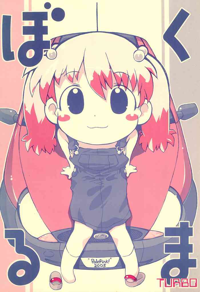 (C68) [PalePink! (Sakurabe Notos)] Bokuruma TURBO