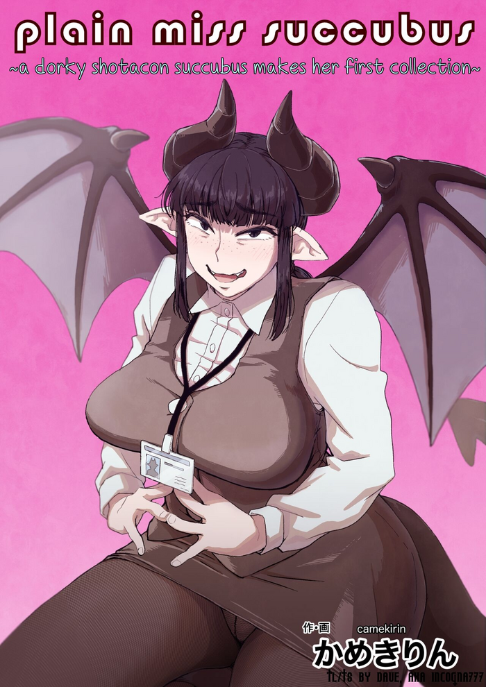 [camekirin] Jimi Succubus-san ~ Shotacon Mojyo Succubus Hajimete no Sakusei Gyoumu ~ | Plain Miss Succubus ~a dorky shotacon succubus makes her first collection~ [English] [incogna777]