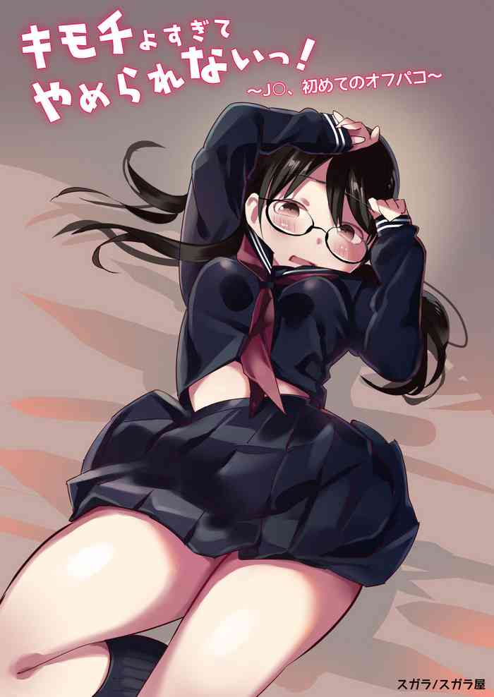 [Sugaraya (Sugara)] Kimochi Yosugite Yamerarenai! ~JC, Hajimete no Off-Pako~ [Chinese]