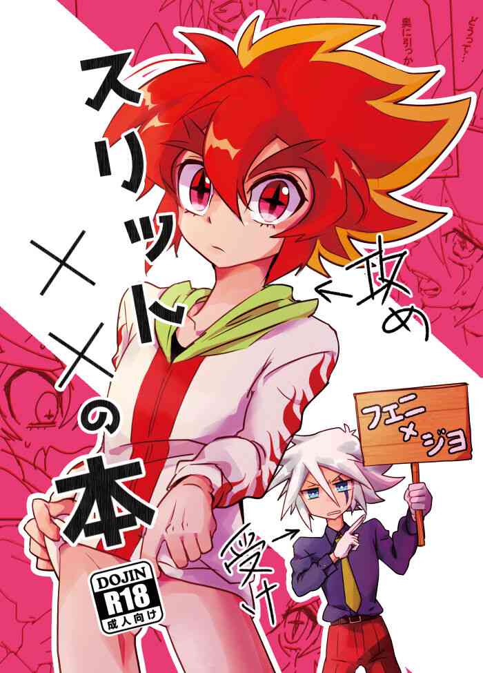 [M*F special (Komakeda)] Slit ×× no Hon (Kaitou Joker) [Digital]