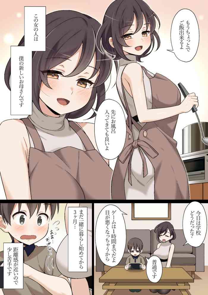 [Nyan Kotatsu (Nyaruko)] Atarashii Okaa-san to Ecchi na Hatsutaiken